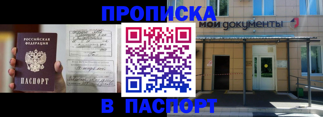 регистрация для школы в Кургане